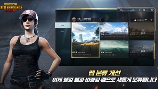 绝地求生韩服最新版截图2