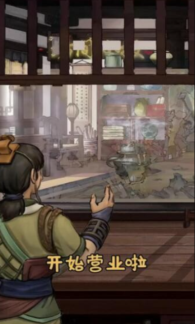 旺铺创业模拟器截图3