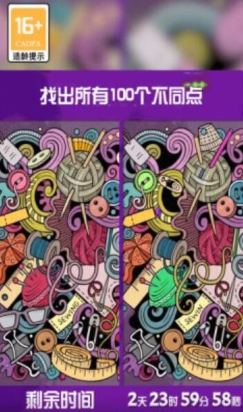 萝莉来找茬截图3