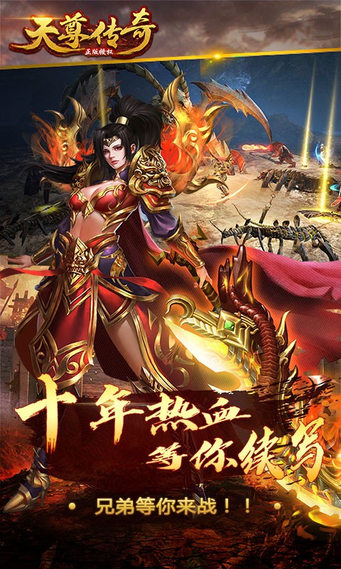 天尊传奇GM版截图4