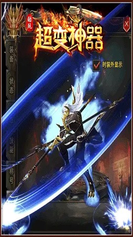 酷玩超变神器截图5