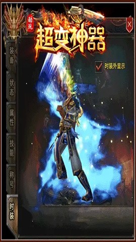 酷玩超变神器截图3