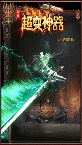 酷玩超变神器截图2