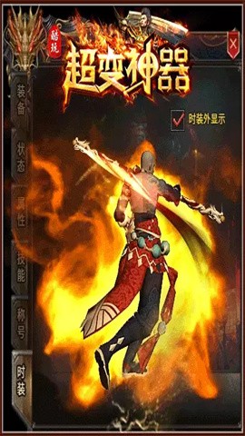 酷玩超变神器截图1