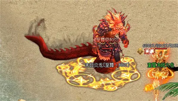 奎星传奇决战火龙截图2