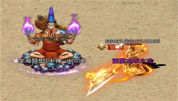 奎星传奇决战火龙