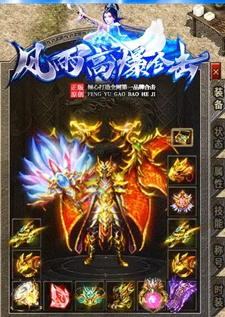 风雨高爆合击截图1