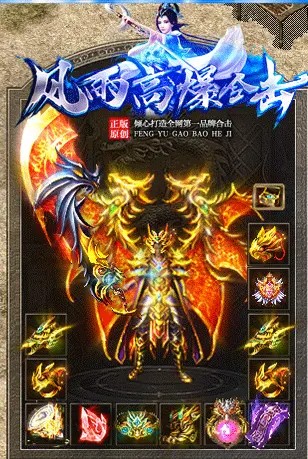 风雨高爆合击截图2