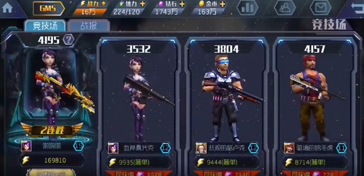 王者英雄之枪战传奇一元商城版