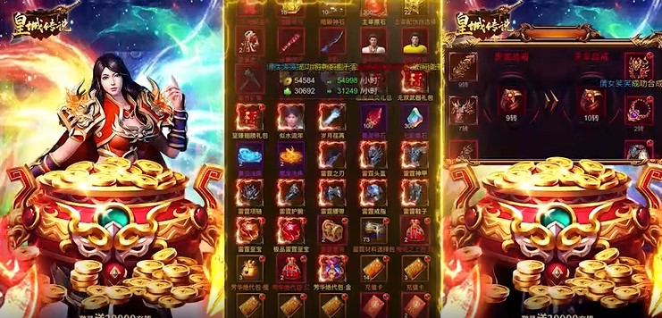 皇城传说官方版