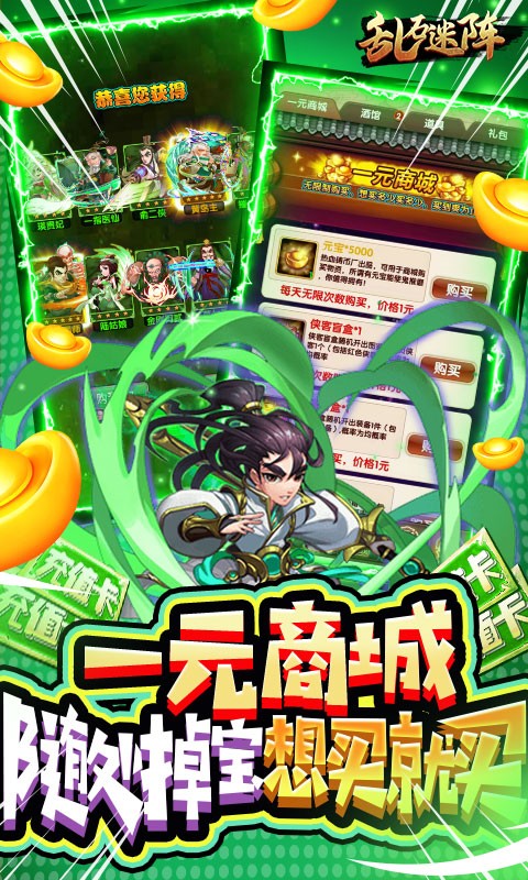 乱石迷阵共享充值版截图5