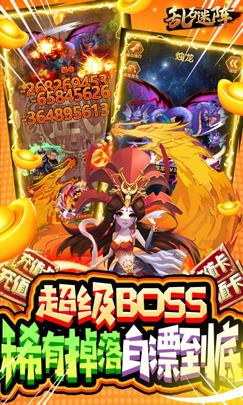 乱石迷阵共享充值版截图3