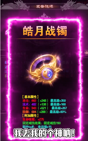 雄霸九天文字传奇截图1