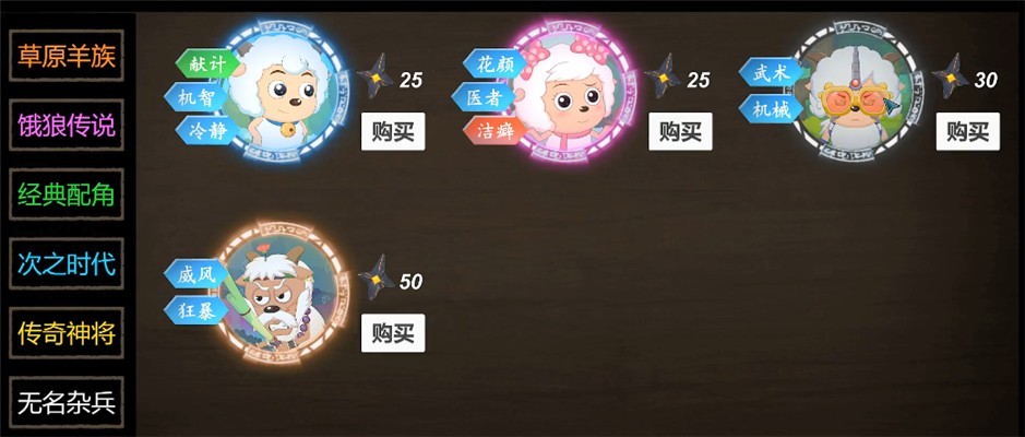 喜灰传说1卡牌时代截图2