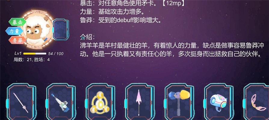 喜灰传说1卡牌时代截图1