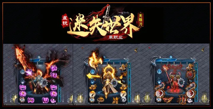 星锐迷失世界截图5