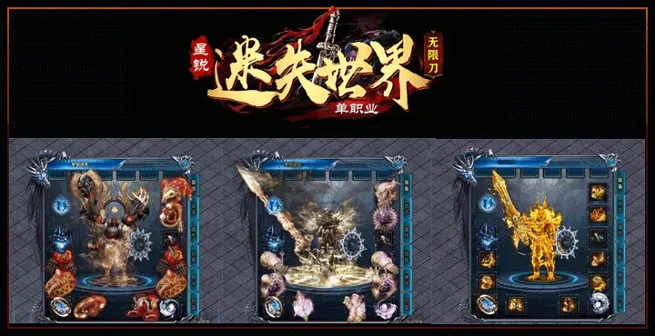 星锐迷失世界截图3