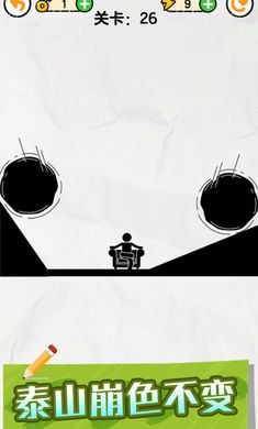画线救救火柴人最新版截图4