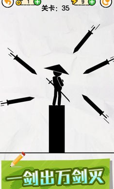 画线救救火柴人最新版截图2