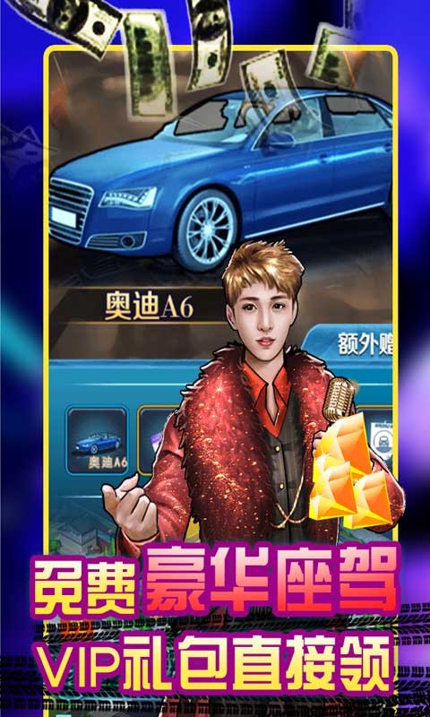 电竞经理人官方版截图5