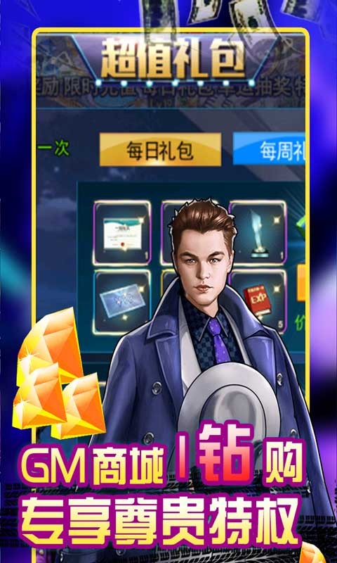 电竞经理人官方版截图3