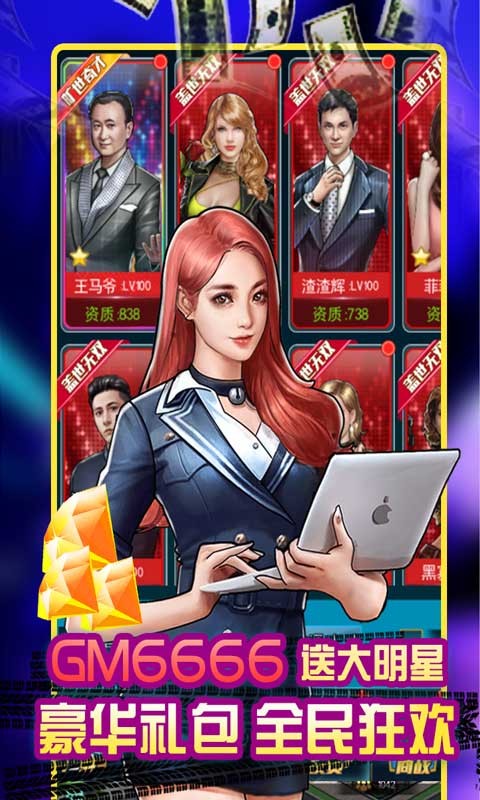 电竞经理人官方版截图4