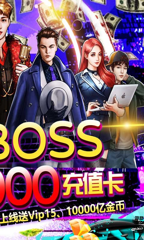 电竞经理人官方版截图2