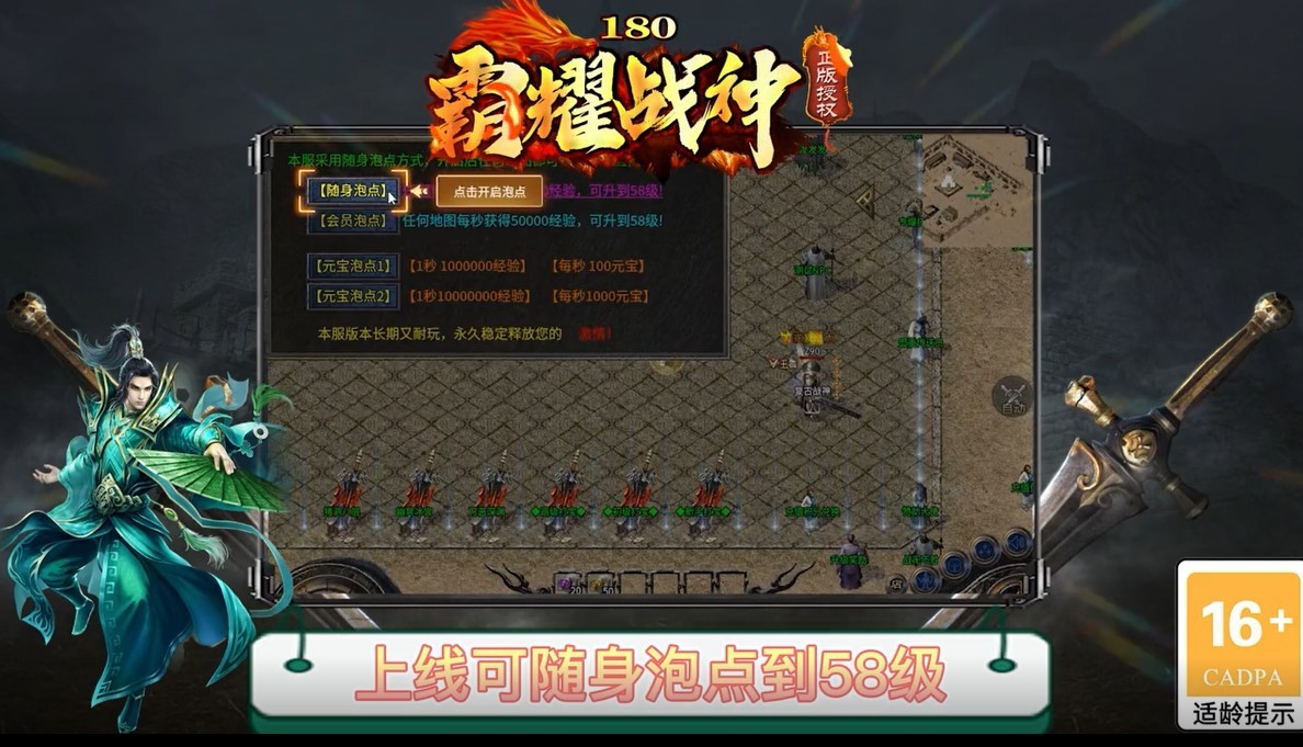 霸耀180战神截图2