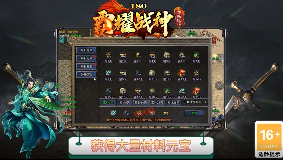 霸耀180战神截图1