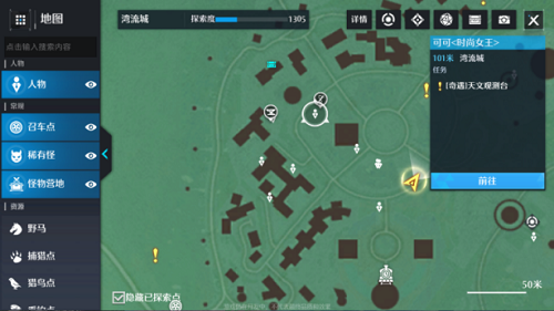 诺亚之心奇遇探索攻略