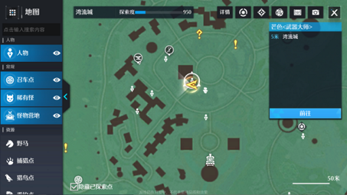 诺亚之心奇遇探索攻略