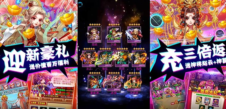 暴打魏蜀吴官方版