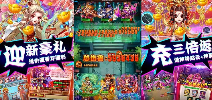 暴打魏蜀吴官方版