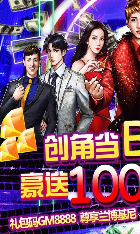 电竞经理人官方版截图1