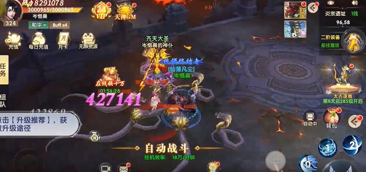 梦幻仙语官方版