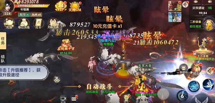 梦幻仙语官方版