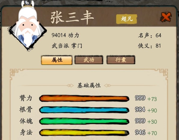 大侠式人生2炼丹等级提高攻略