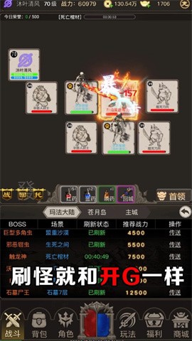 文字传奇抖音截图3