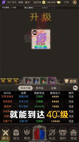 文字传奇抖音截图2