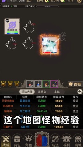 文字传奇抖音截图1