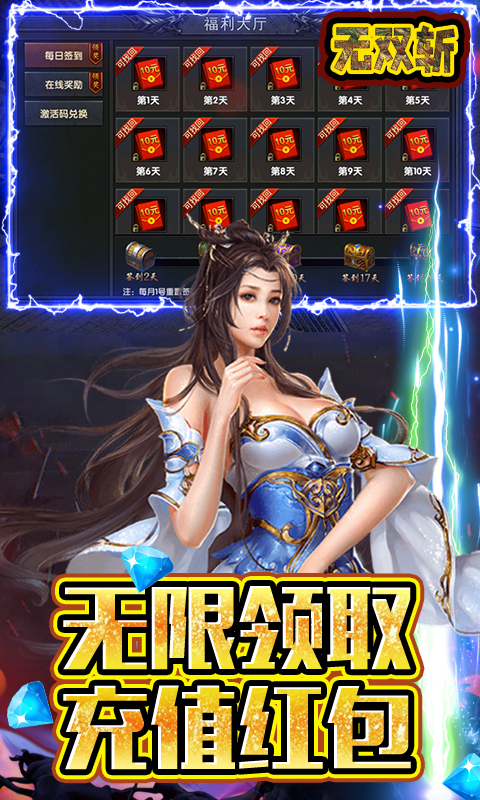 无双斩单职业版截图3