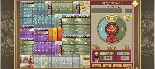 皇帝生长方案2升官图活动攻略