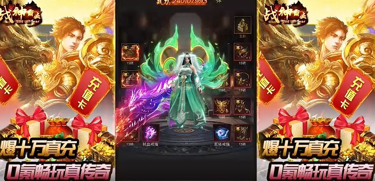 战神霸业最新版