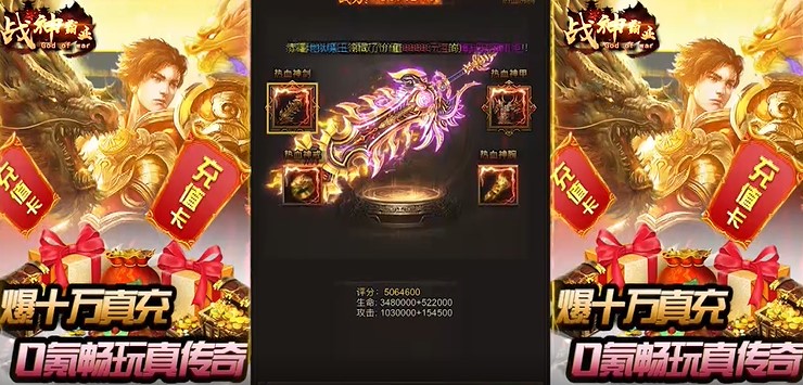 战神霸业最新版