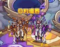 洛克王国日月滋补活动攻略