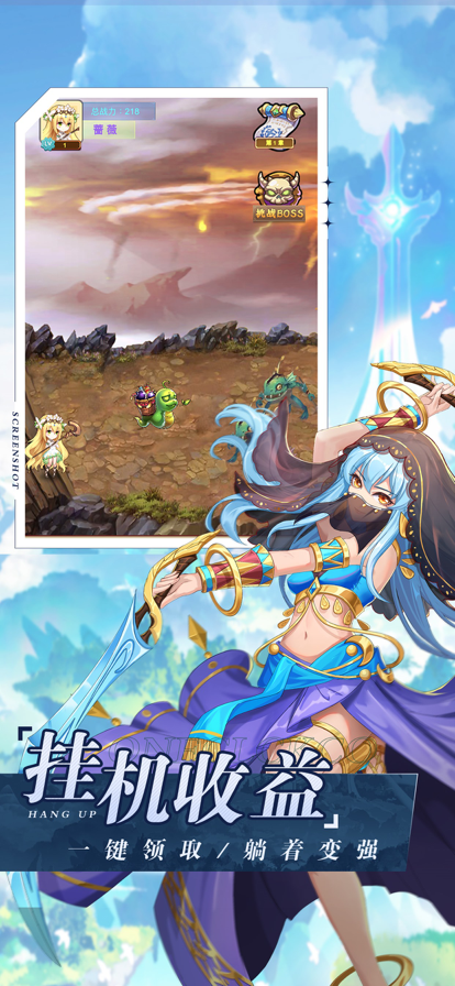 异世界蔷薇骑士团ios截图4