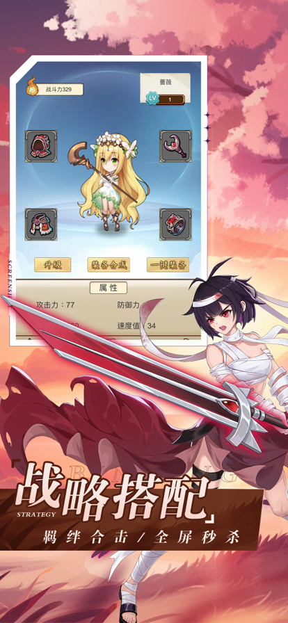 异世界蔷薇骑士团ios截图3