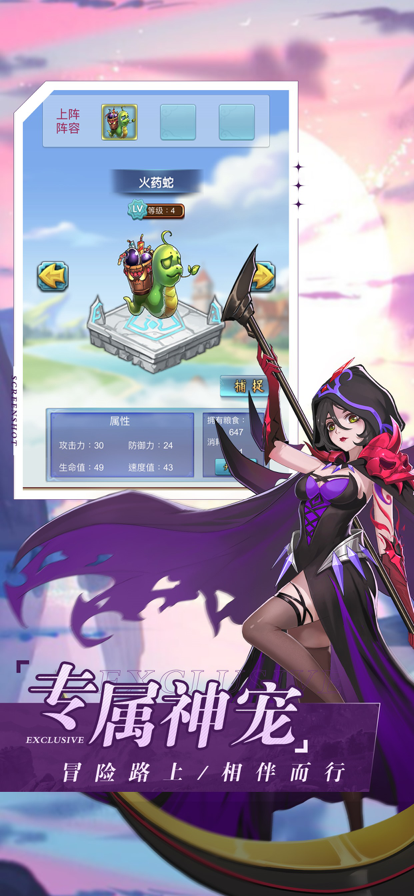 异世界蔷薇骑士团ios截图2