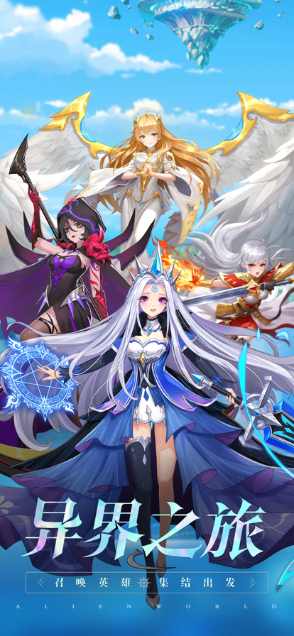 异世界蔷薇骑士团ios截图1