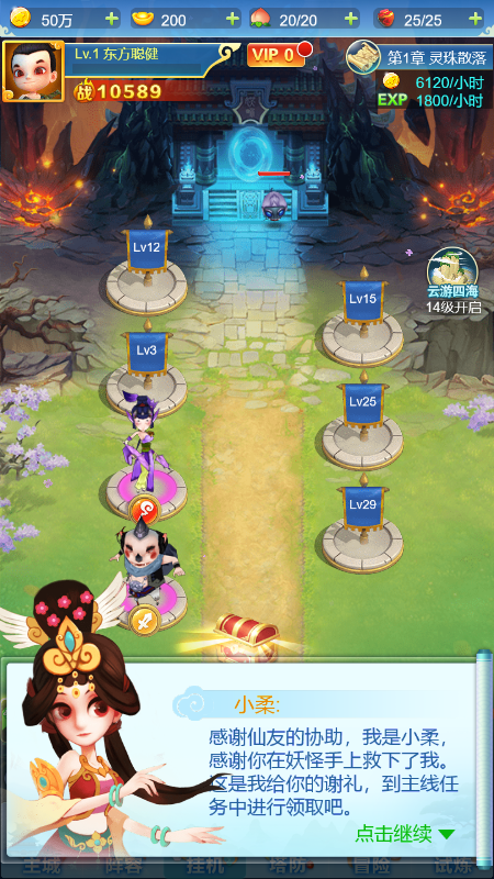 梦幻金字塔截图3